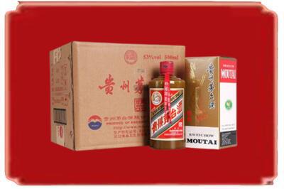 海淀区烟酒回收整件精品茅台酒.jpg