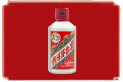 海淀区烟酒回收茅台小可爱.jpg